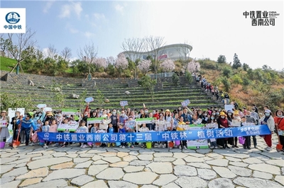 深化社群共建，賦能品牌價(jià)值——中鐵置業(yè)西南公司文體活動(dòng)策劃與品牌號(hào)召力提升路徑