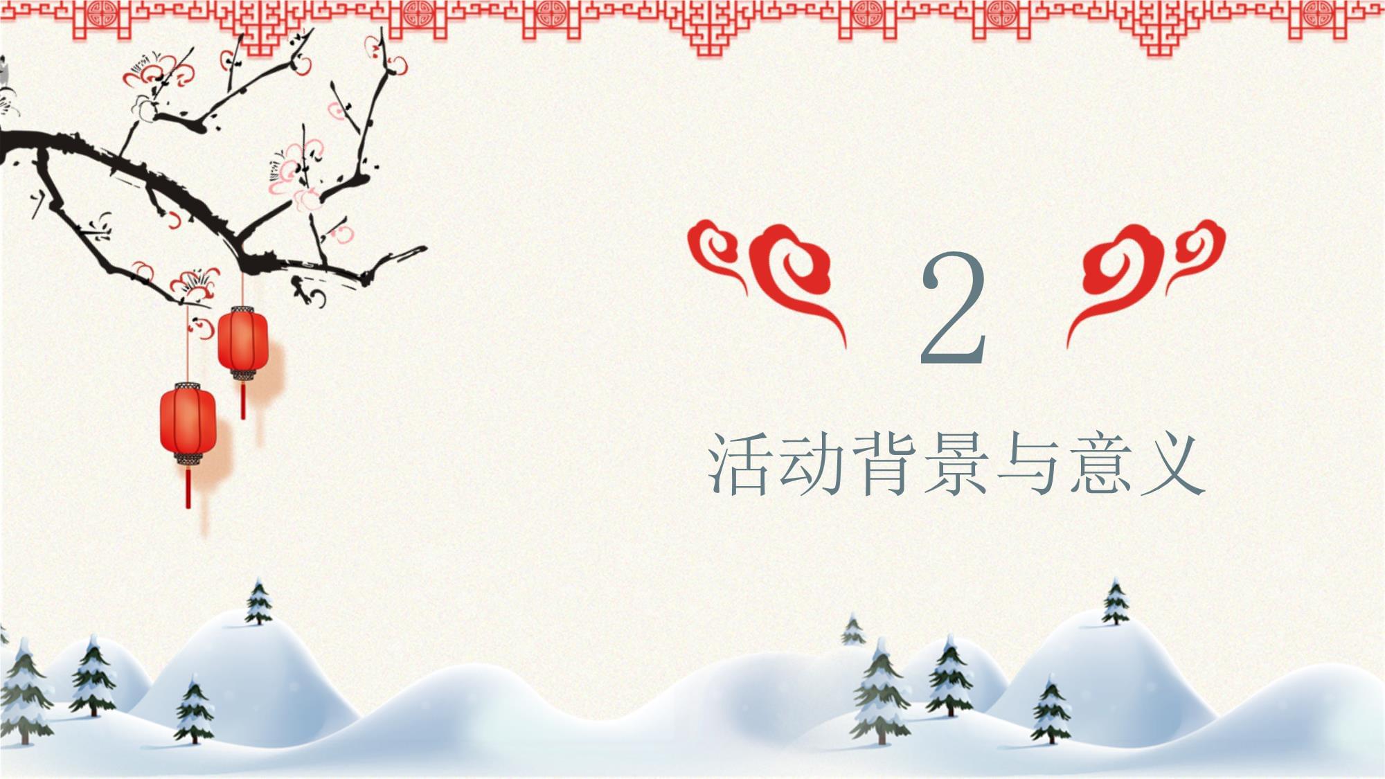 月滿中秋，童趣同樂——幼兒園中秋節文體活動策劃方案